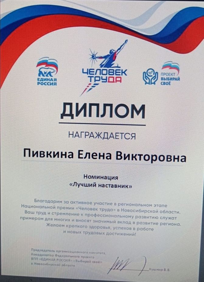 Елена Викторовна